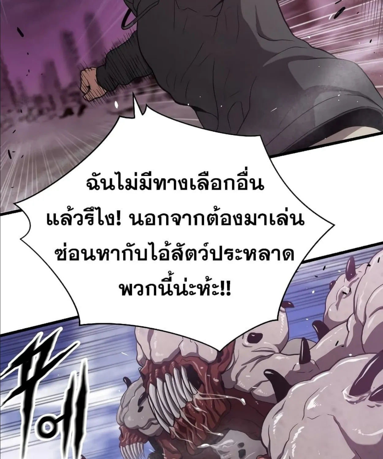 Hoarding in Hell - หน้า 21