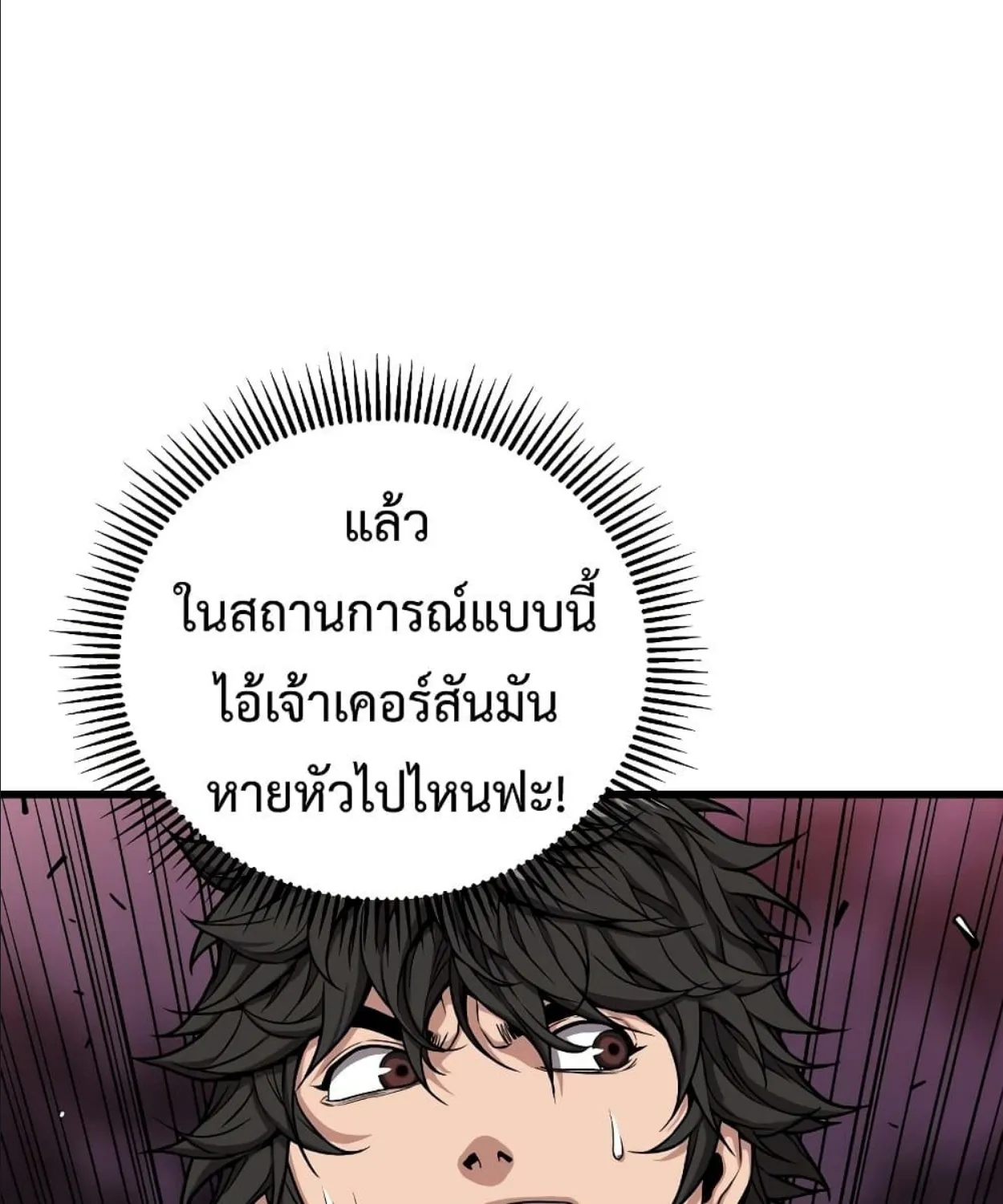 Hoarding in Hell - หน้า 23