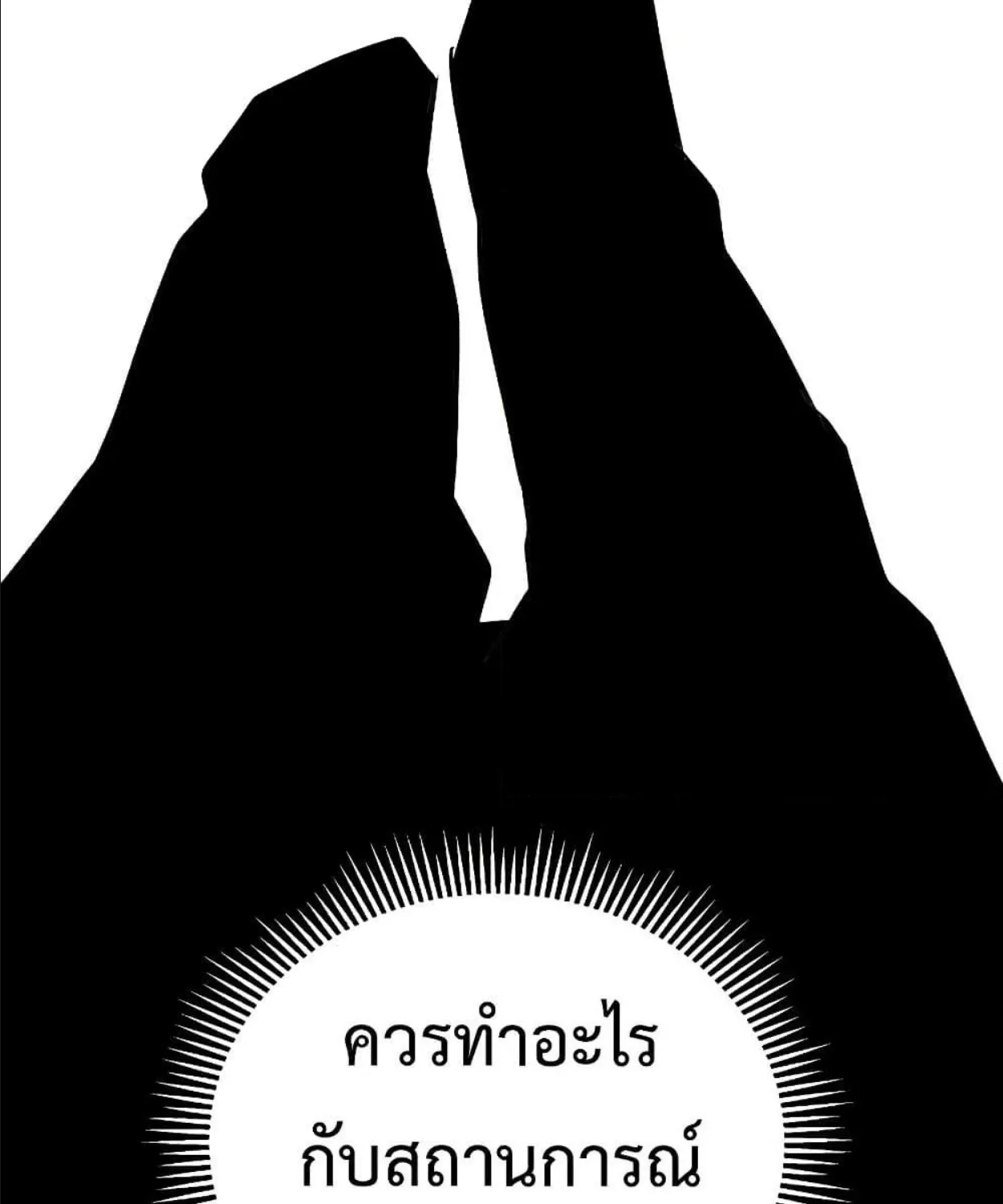 Hoarding in Hell - หน้า 27