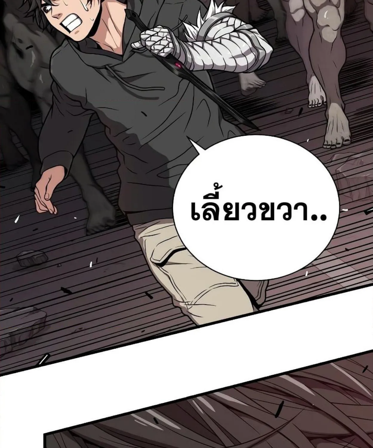 Hoarding in Hell - หน้า 31