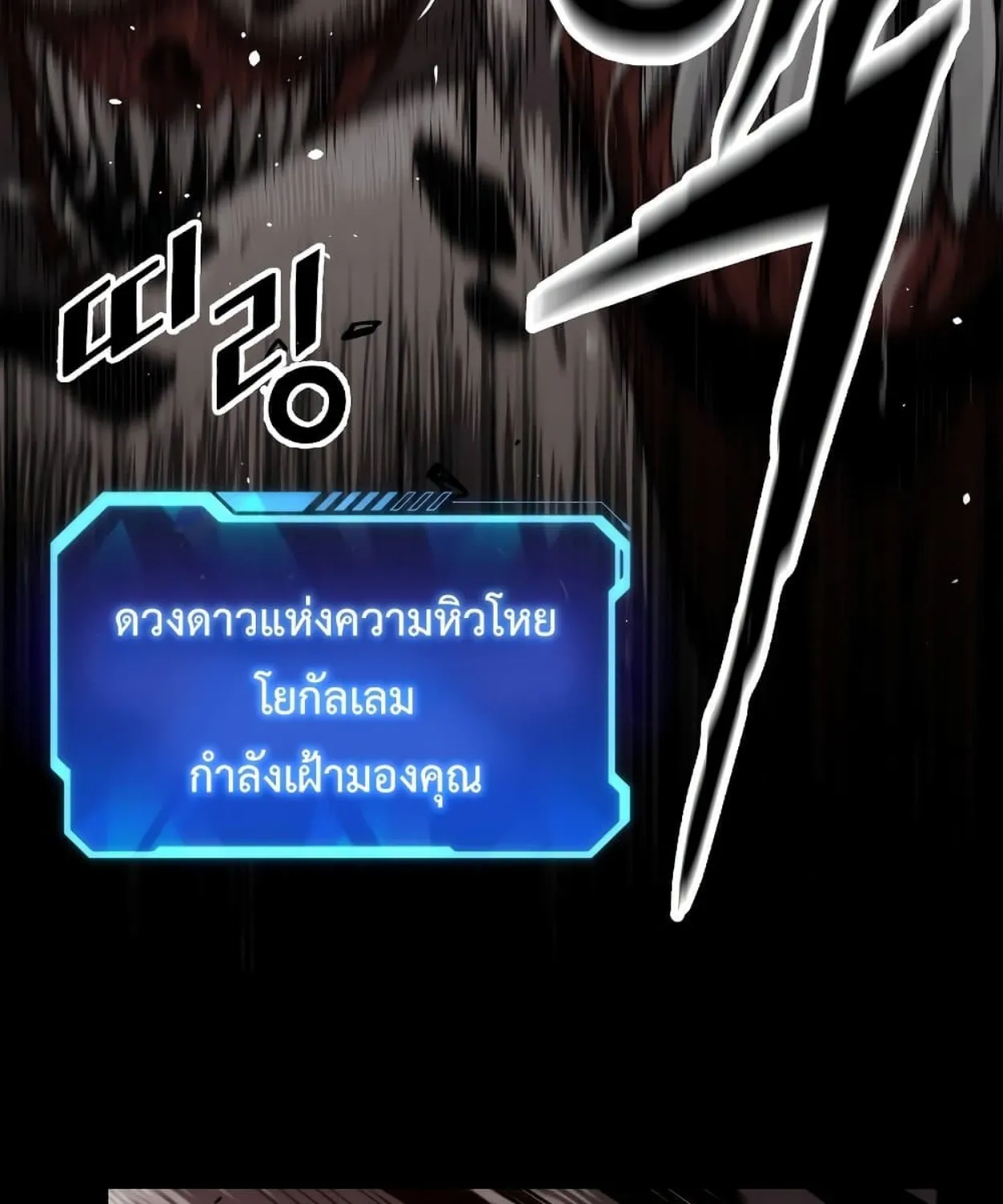 Hoarding in Hell - หน้า 4