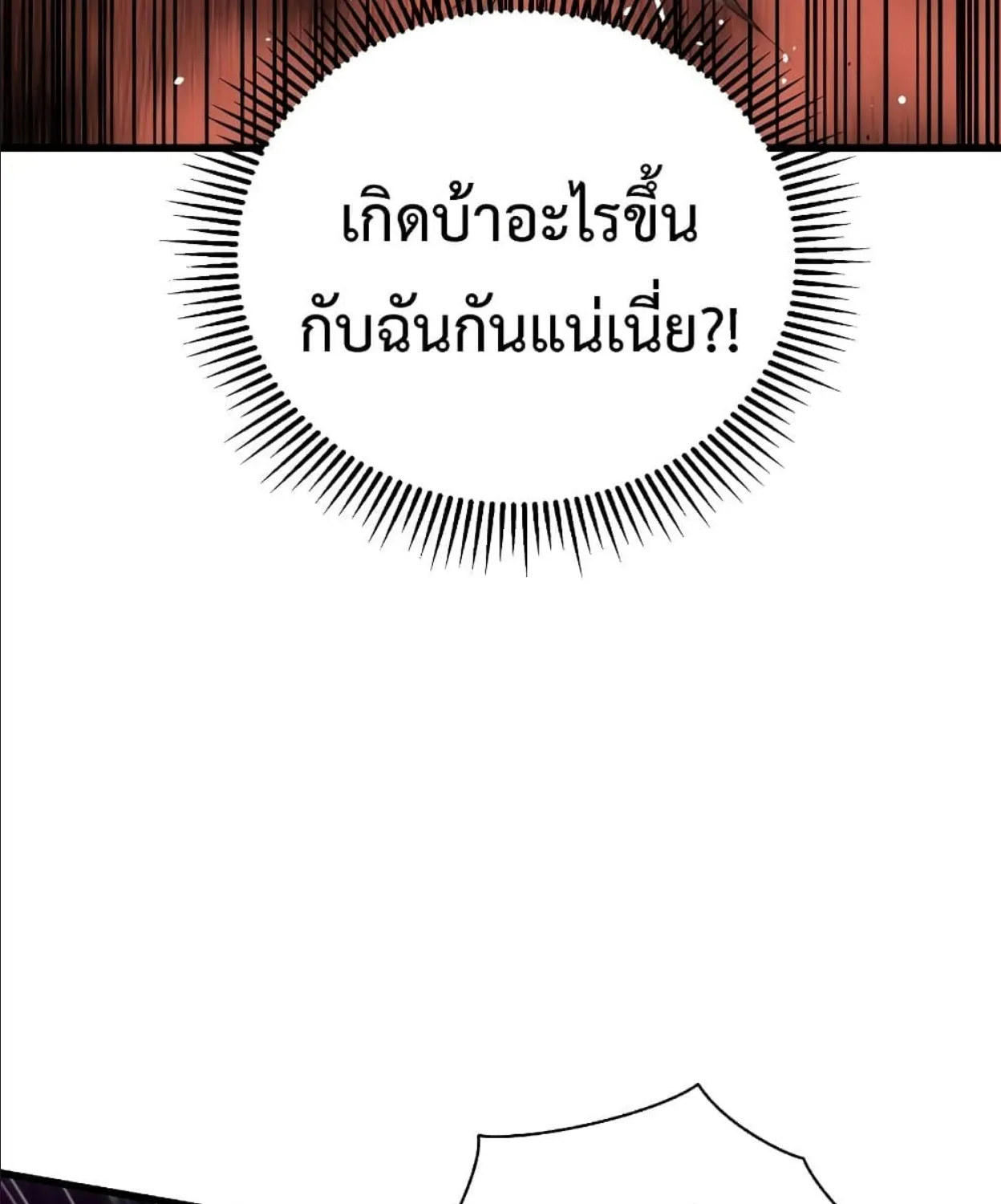 Hoarding in Hell - หน้า 44