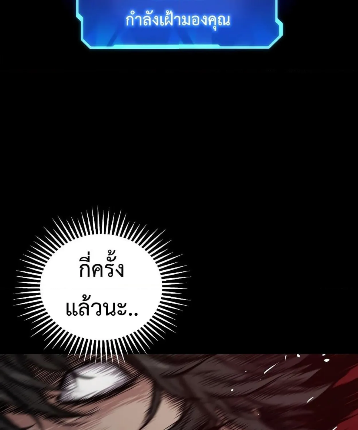 Hoarding in Hell - หน้า 8