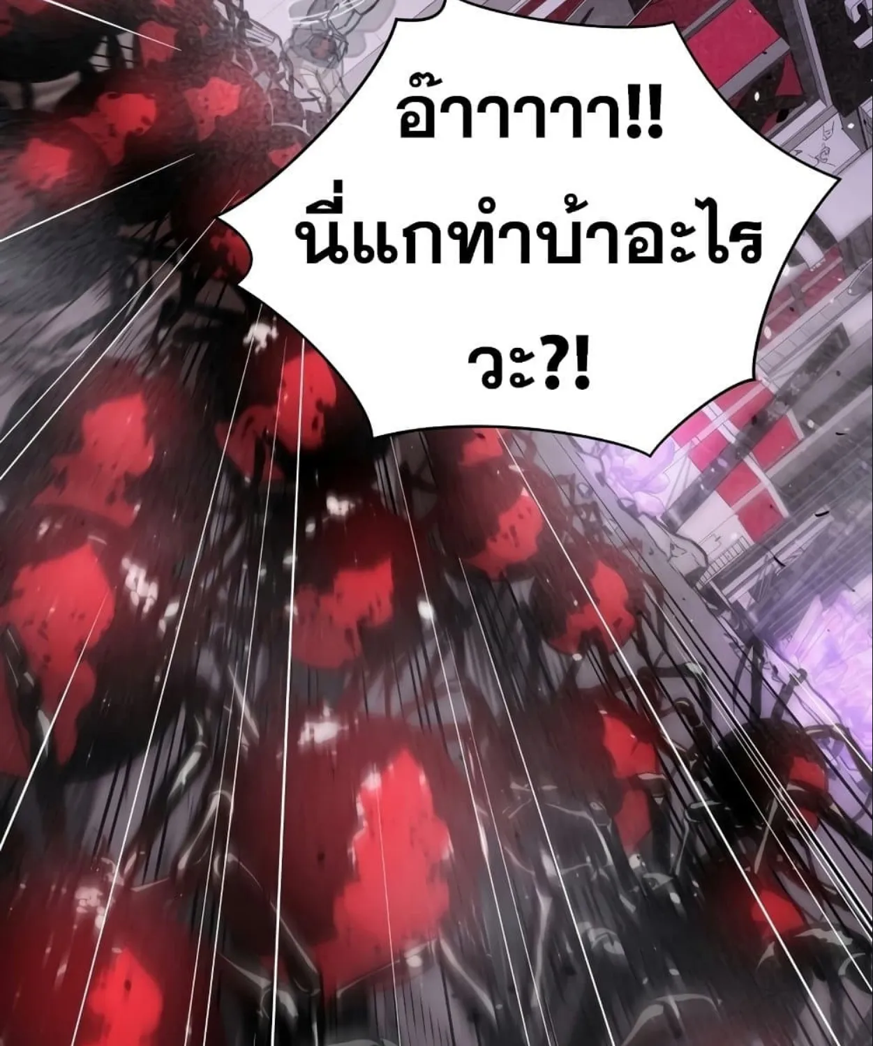 Hoarding in Hell - หน้า 26