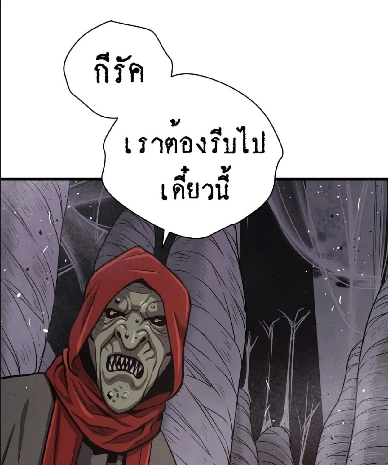 Hoarding in Hell - หน้า 67