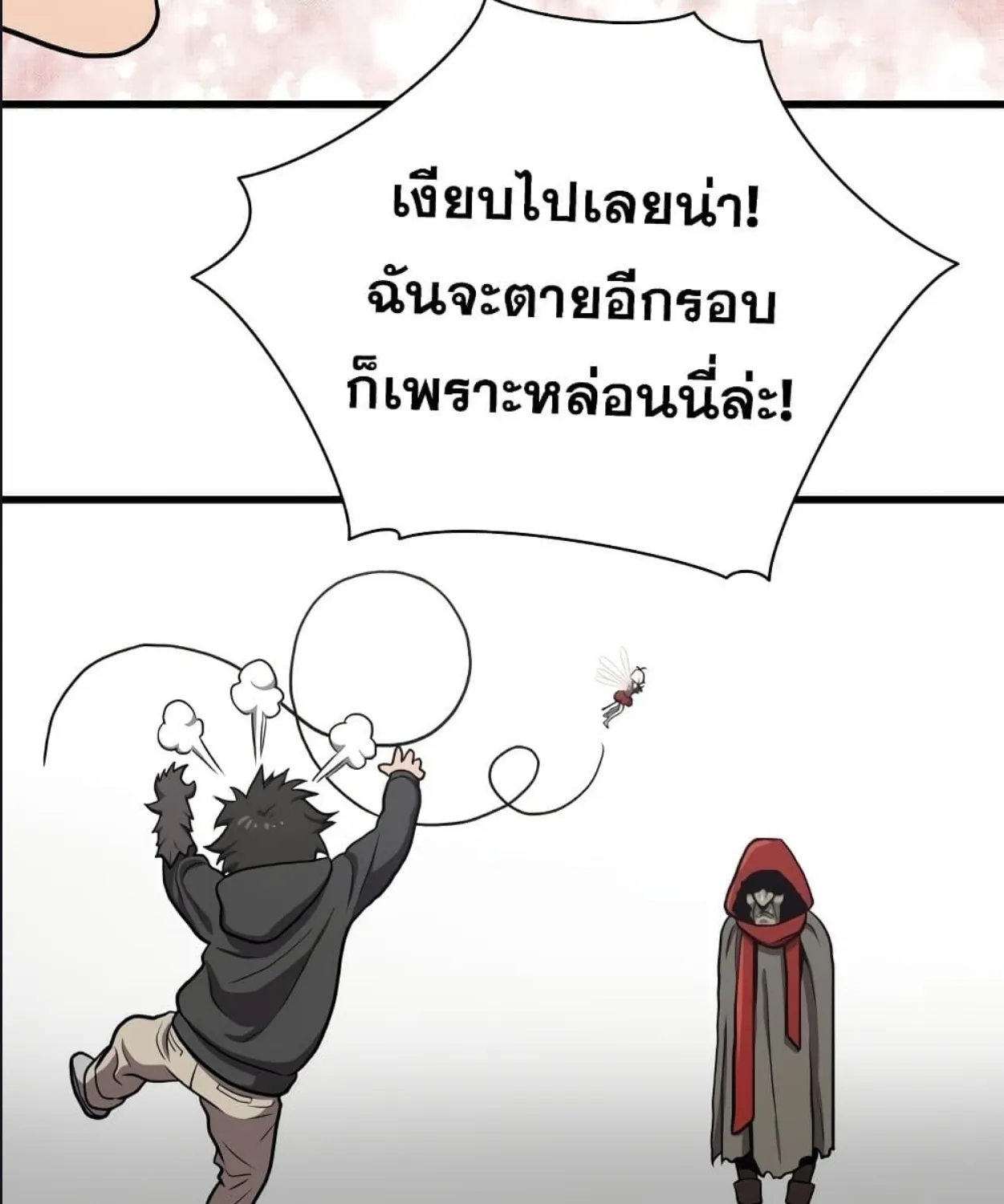 Hoarding in Hell - หน้า 74