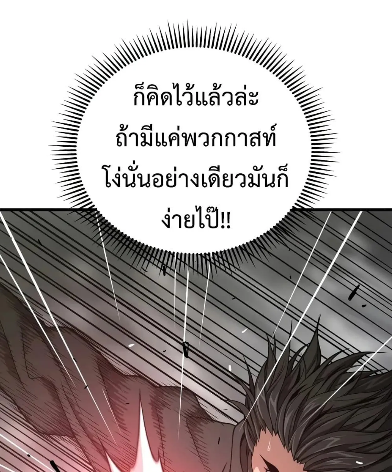 Hoarding in Hell - หน้า 110