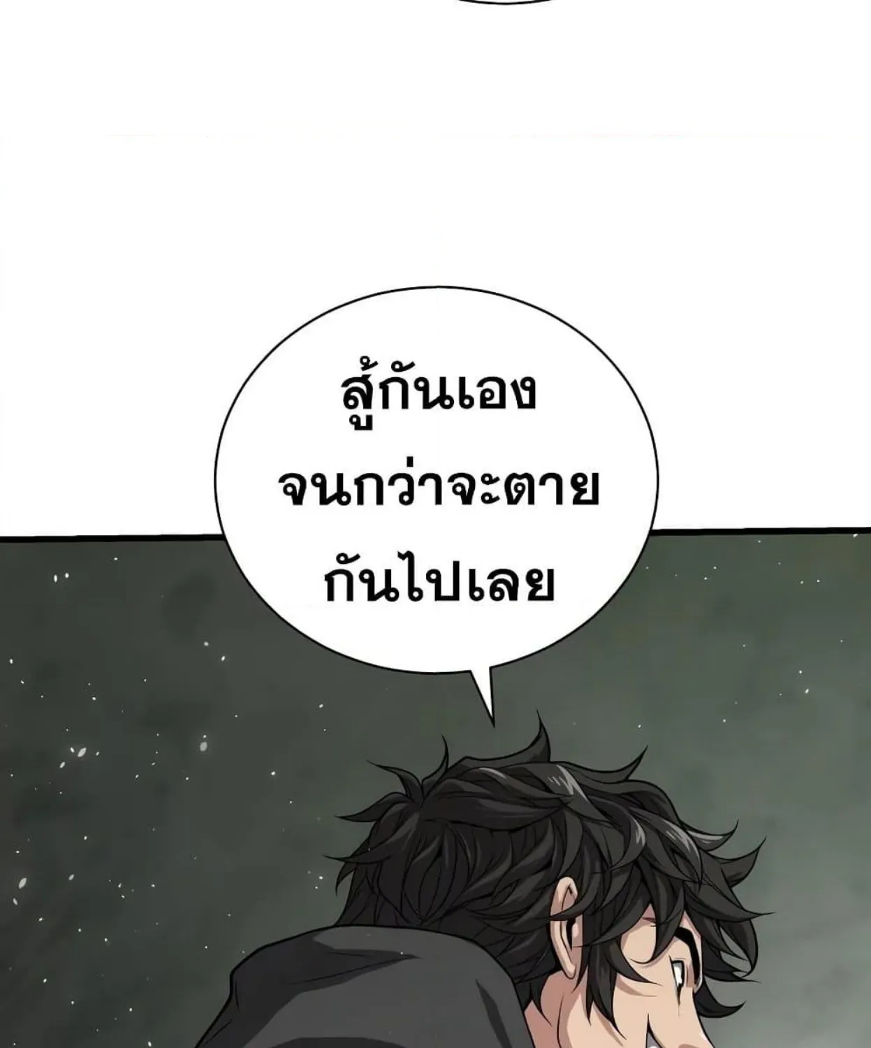 Hoarding in Hell - หน้า 26