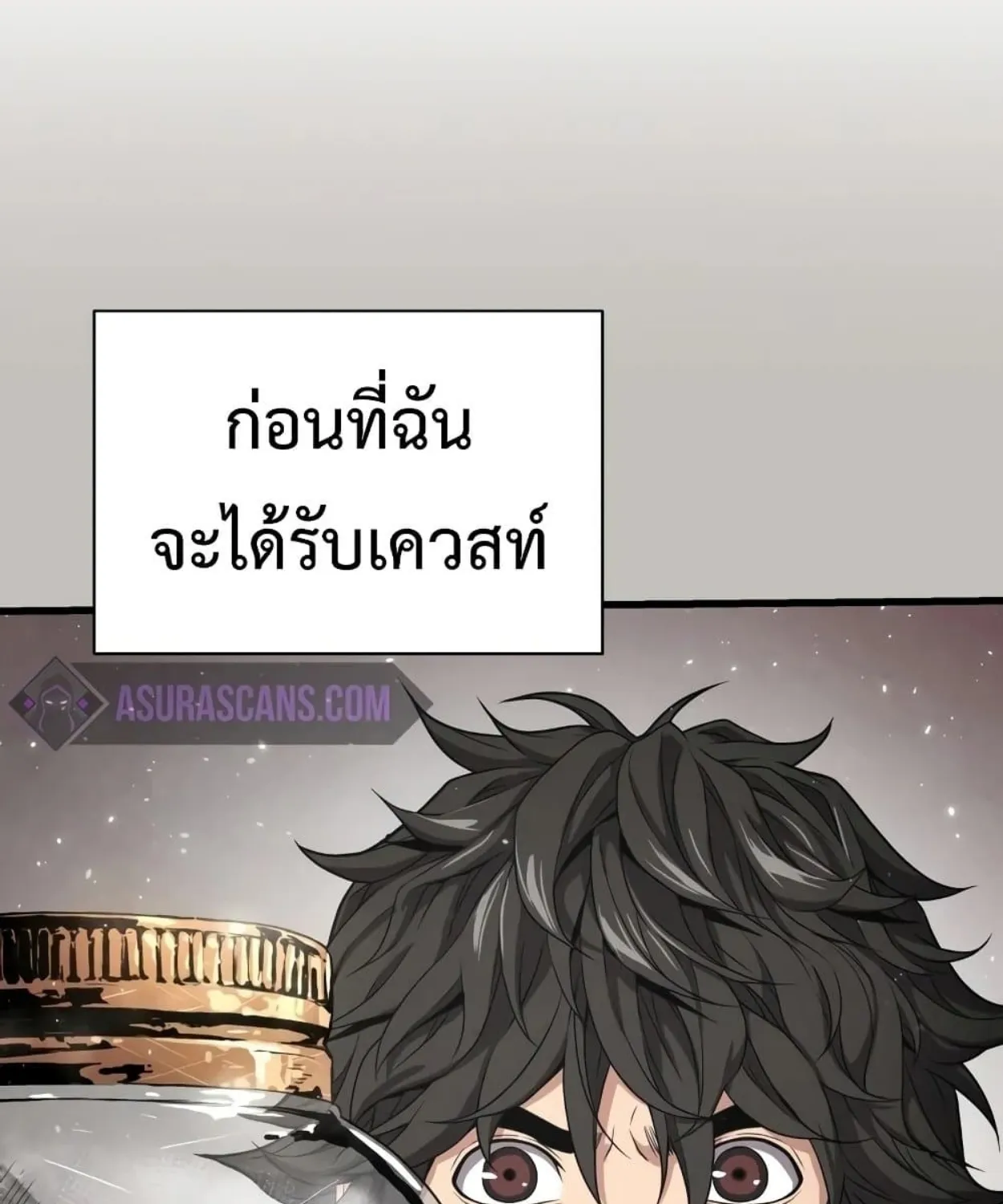 Hoarding in Hell - หน้า 29