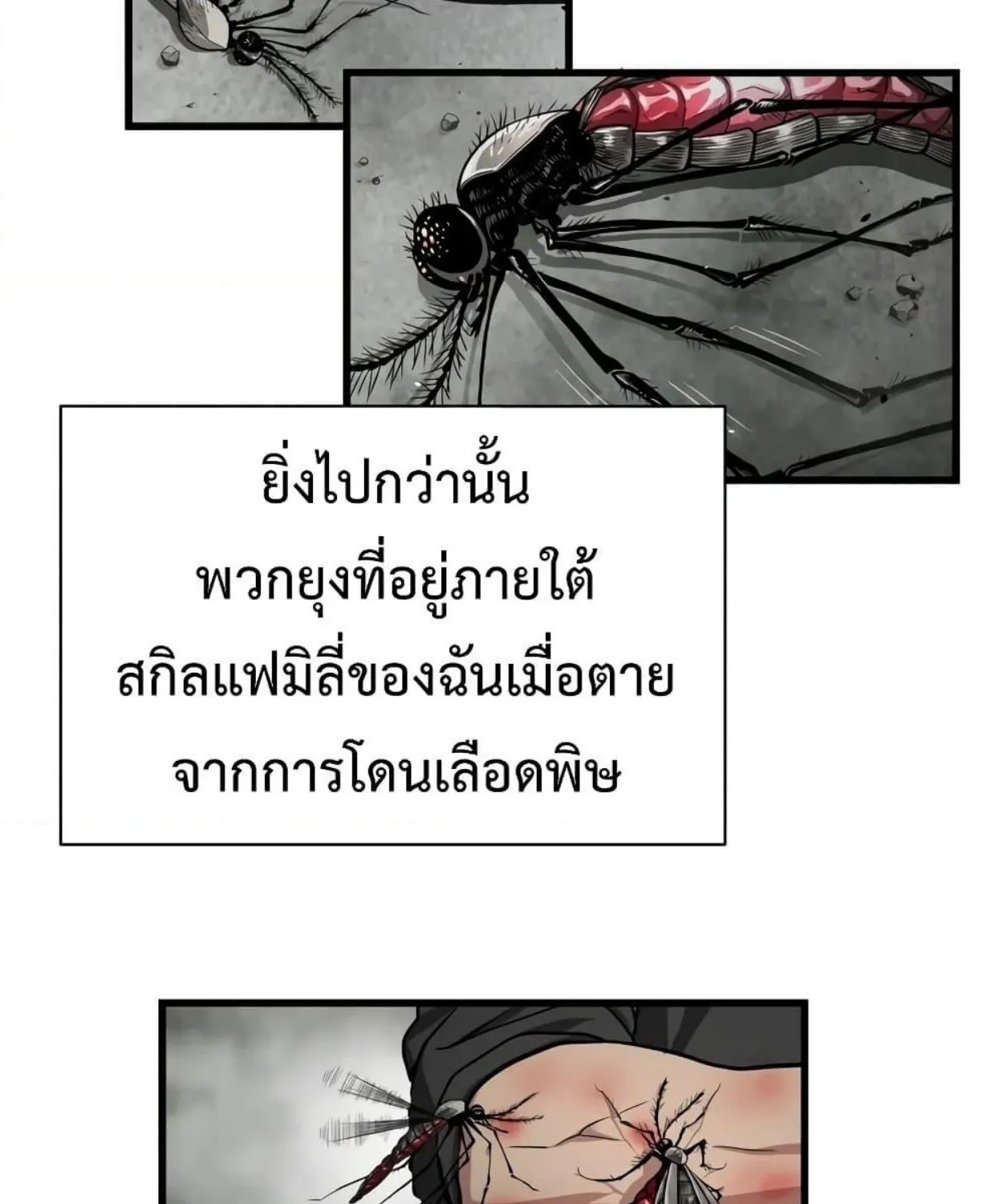 Hoarding in Hell - หน้า 36