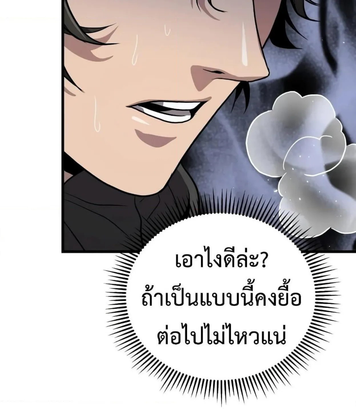 Hoarding in Hell - หน้า 56