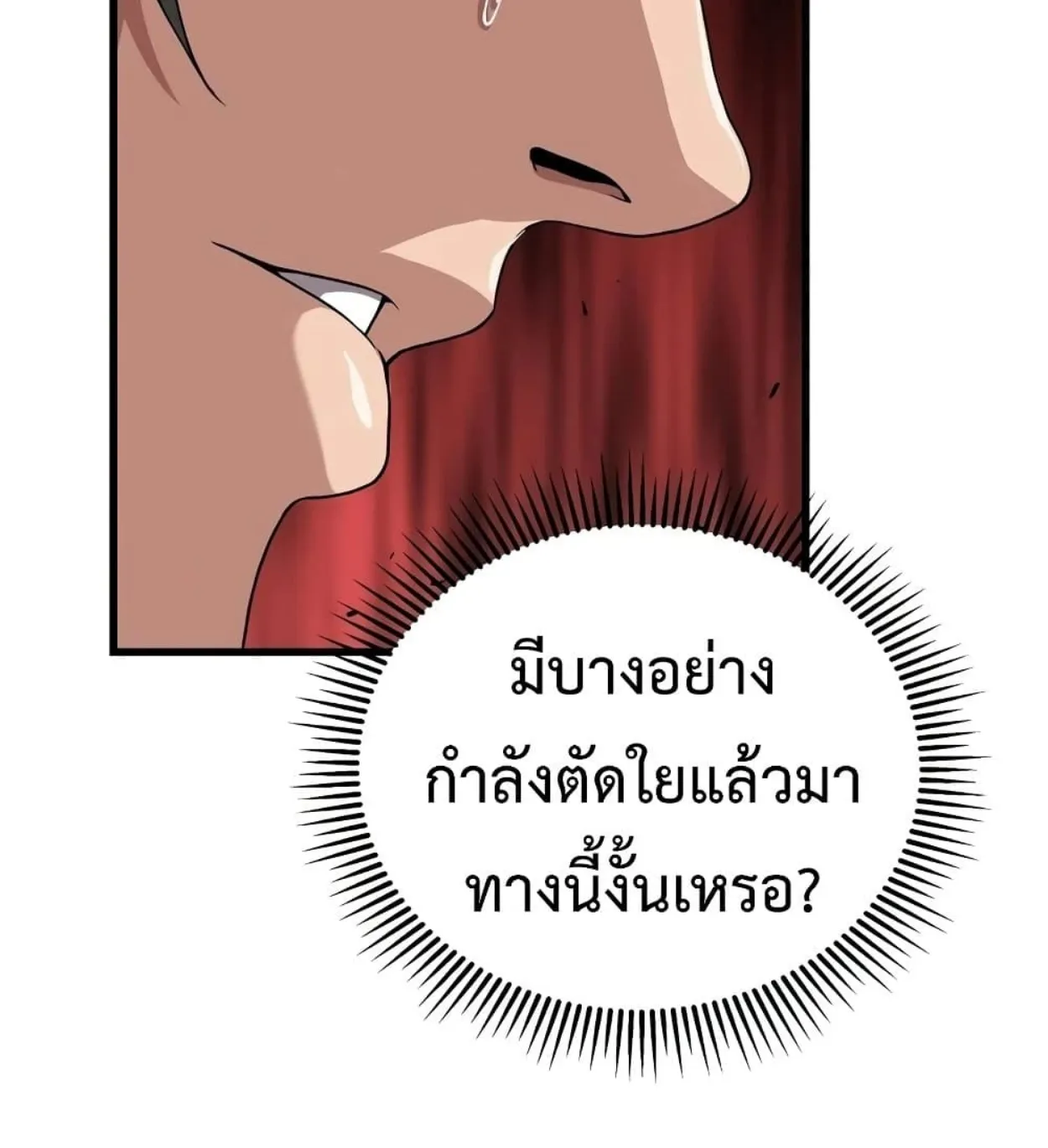 Hoarding in Hell - หน้า 65