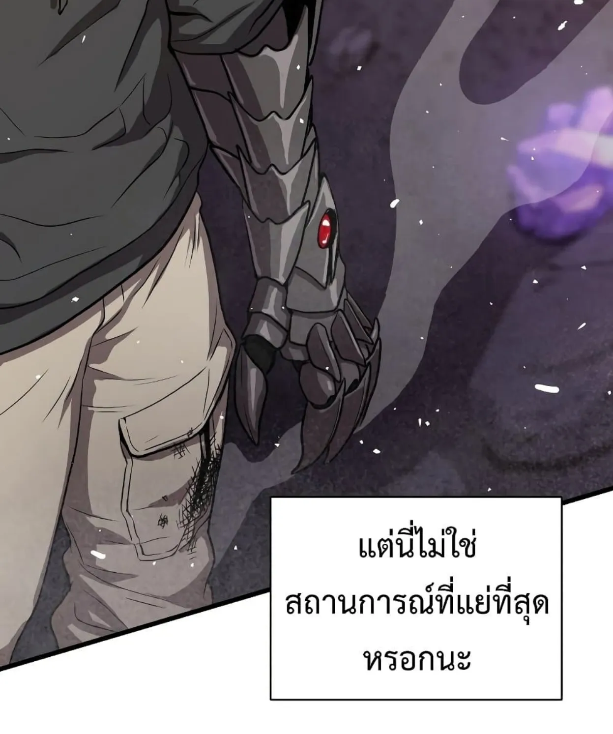 Hoarding in Hell - หน้า 74