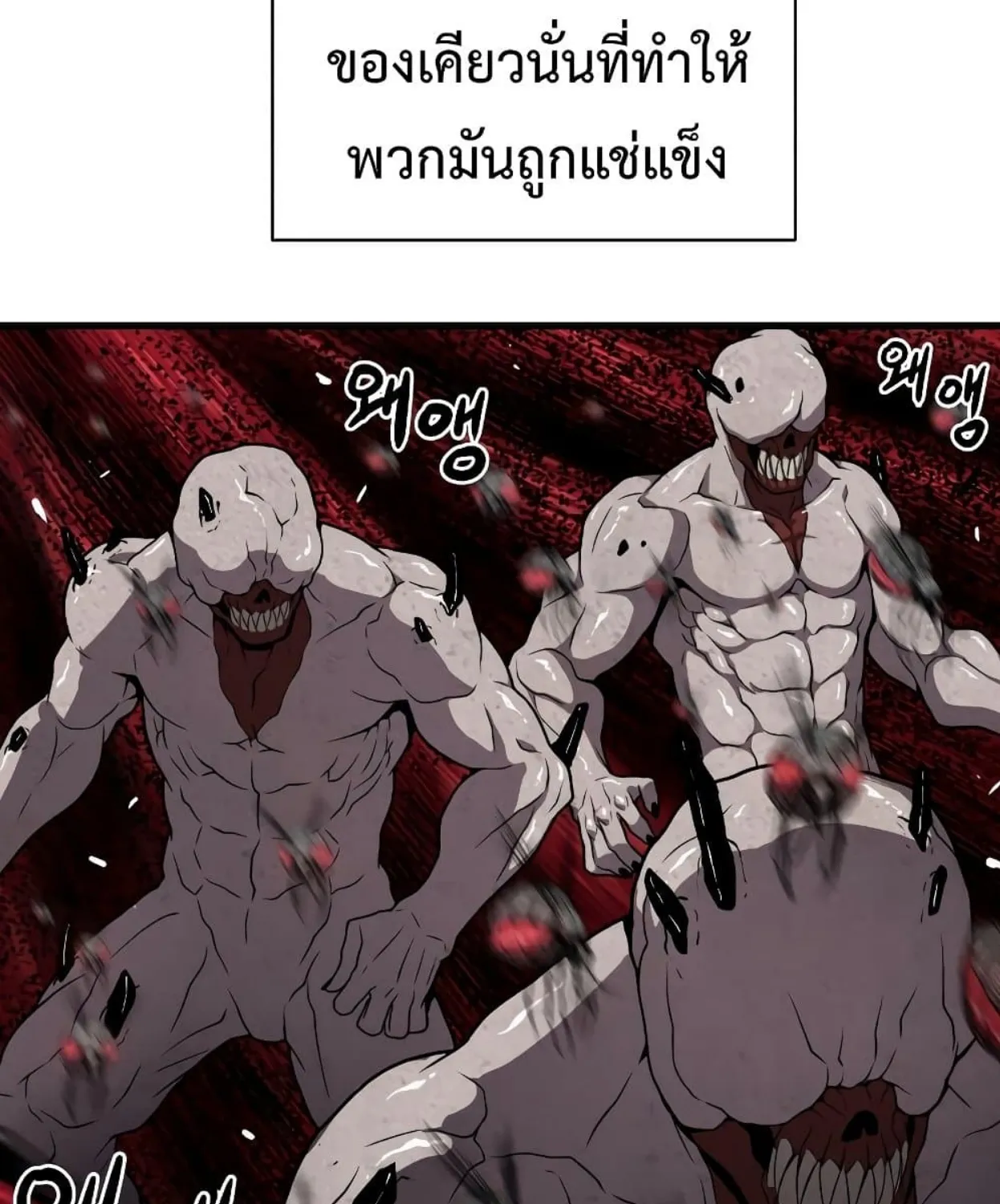 Hoarding in Hell - หน้า 108