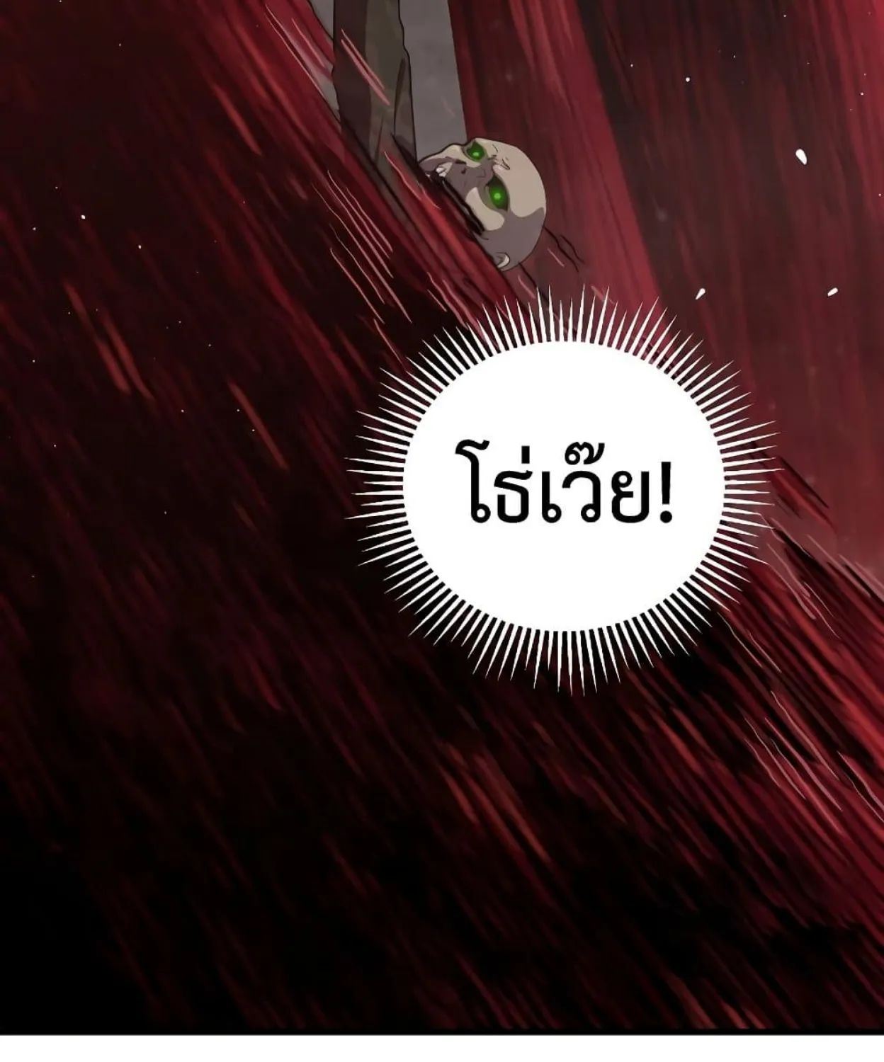 Hoarding in Hell - หน้า 131