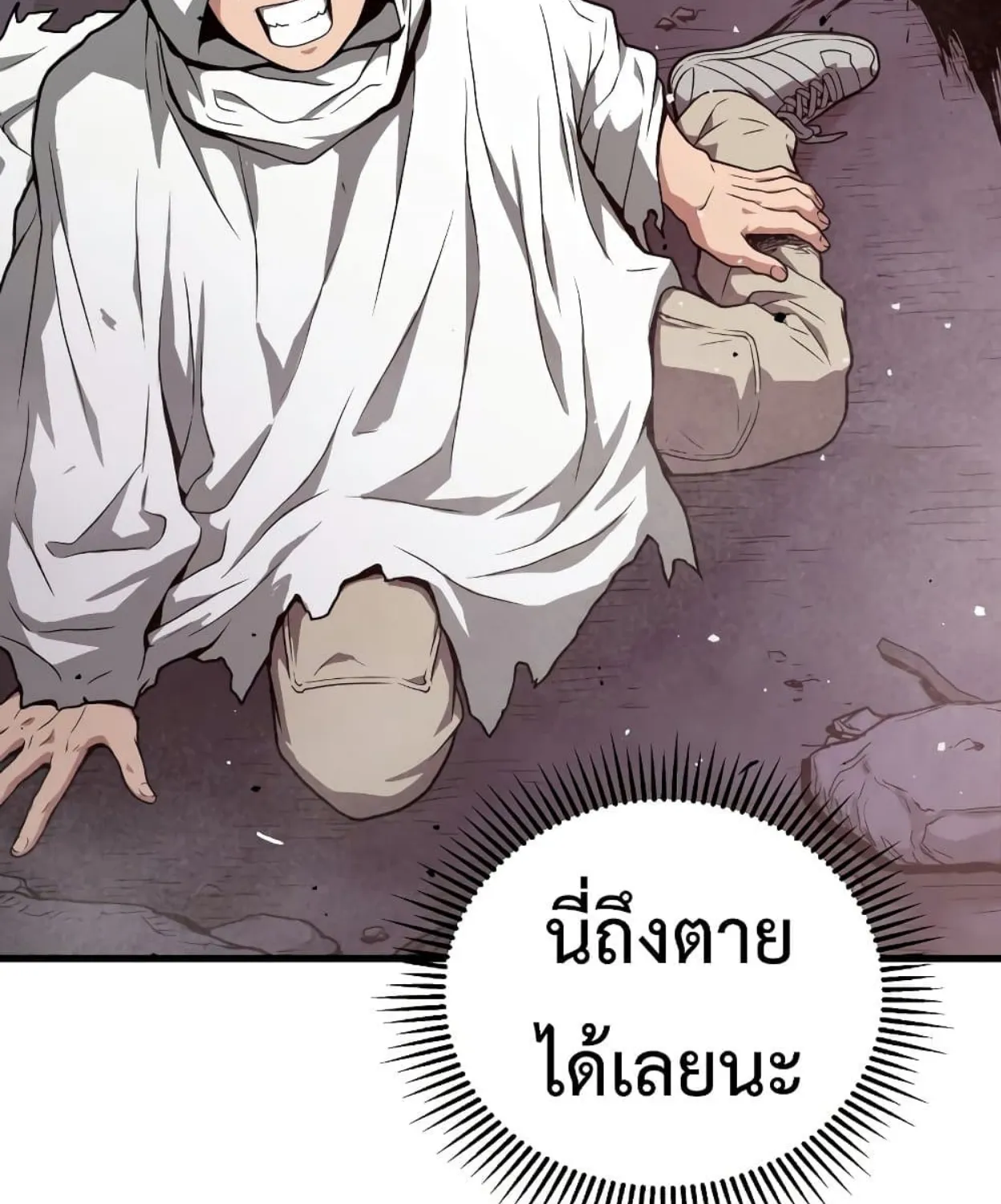 Hoarding in Hell - หน้า 133