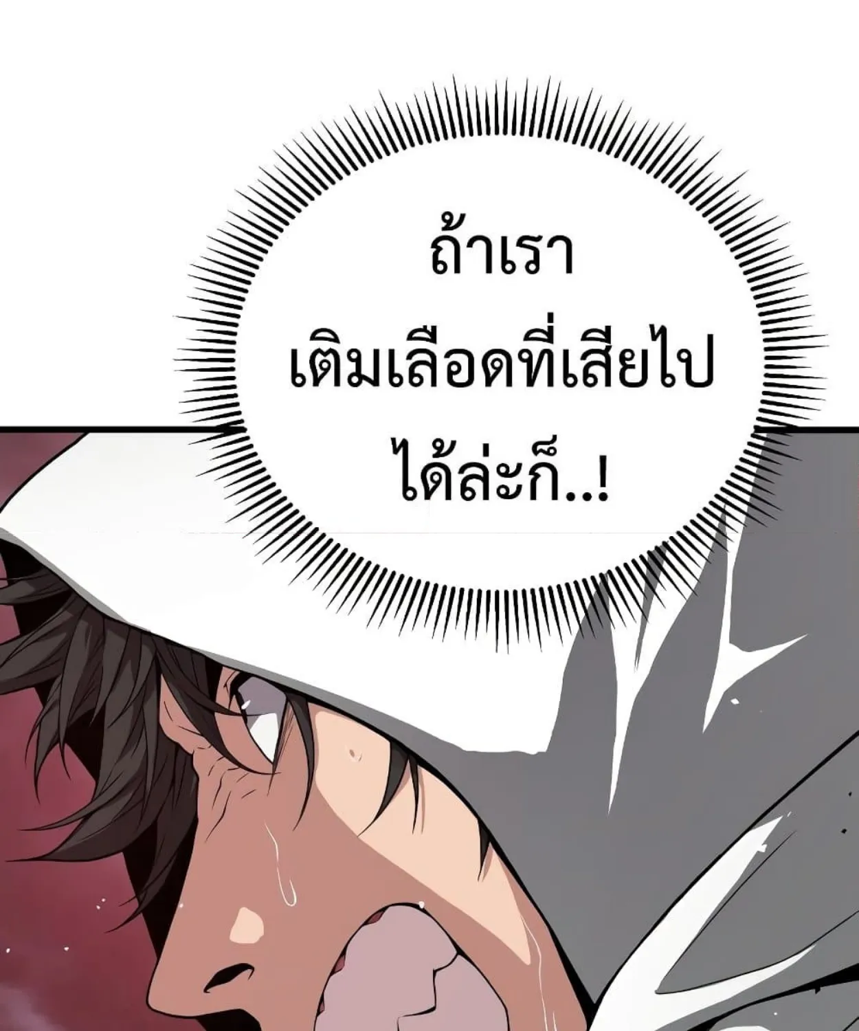 Hoarding in Hell - หน้า 137