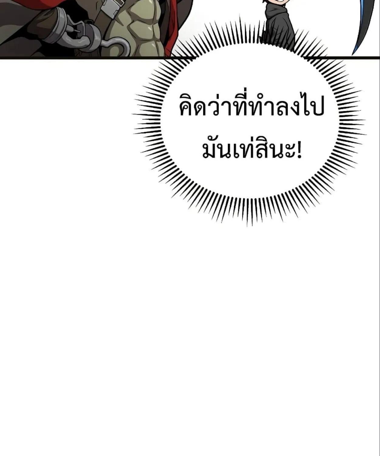 Hoarding in Hell - หน้า 14