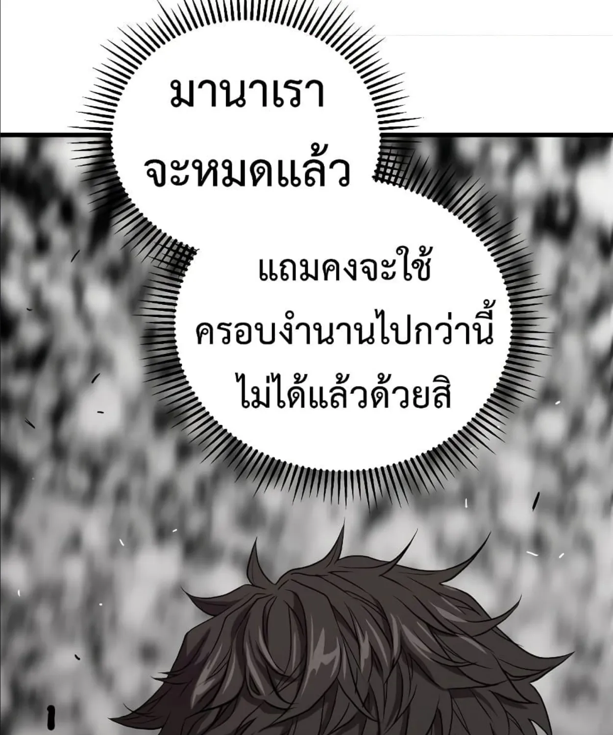 Hoarding in Hell - หน้า 59