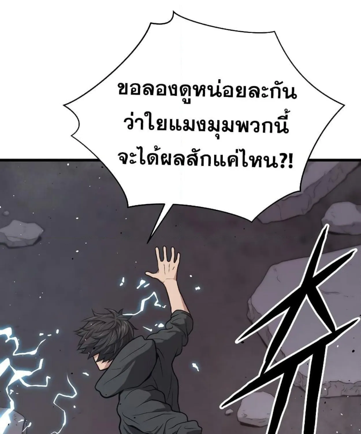 Hoarding in Hell - หน้า 79