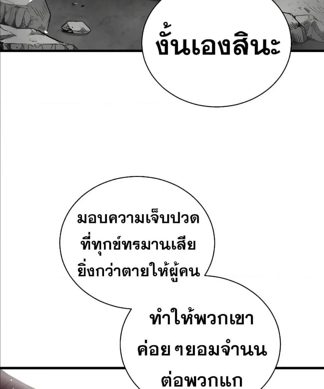 Hoarding in Hell - หน้า 57