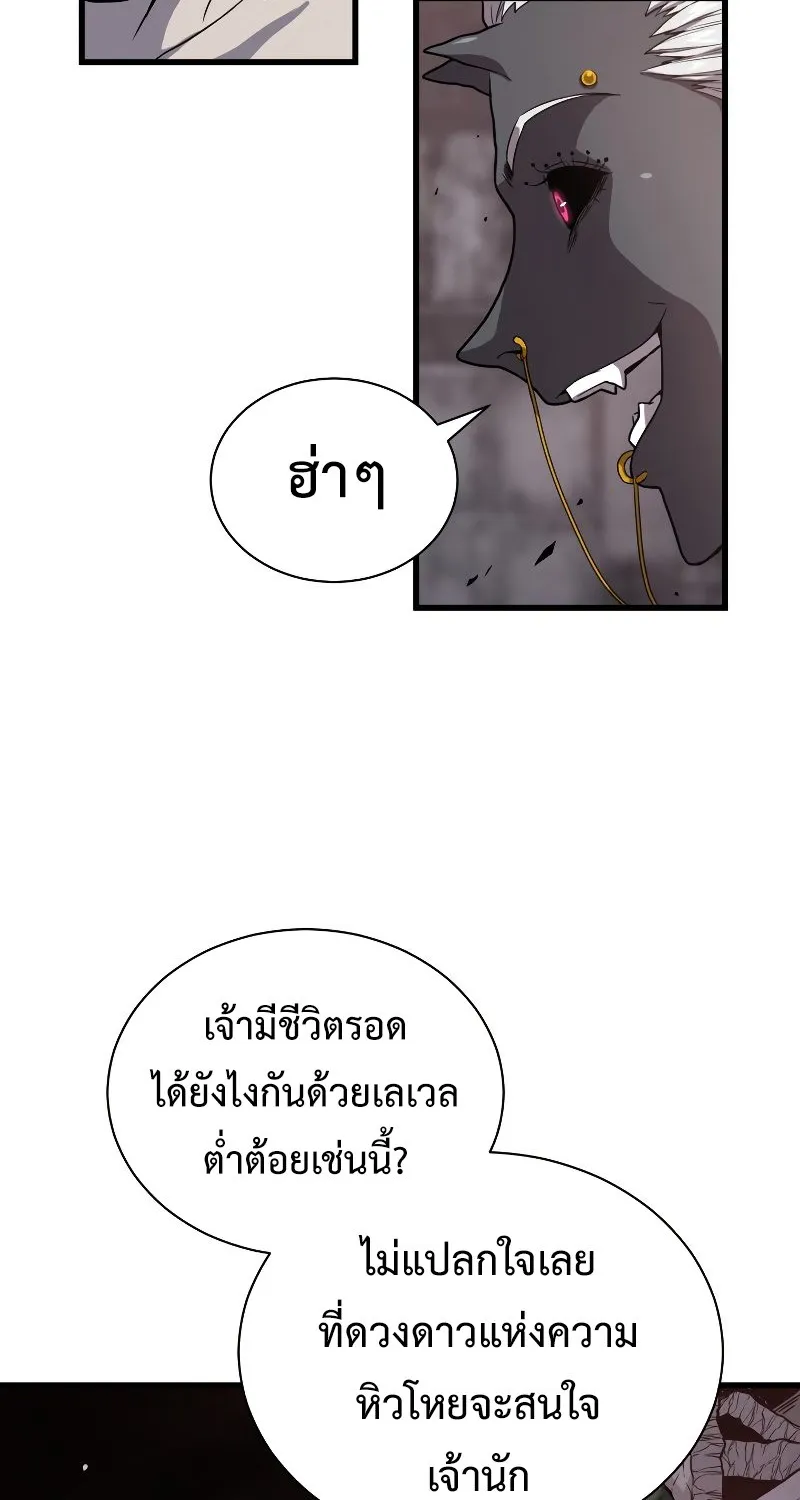 Hoarding in Hell - หน้า 22