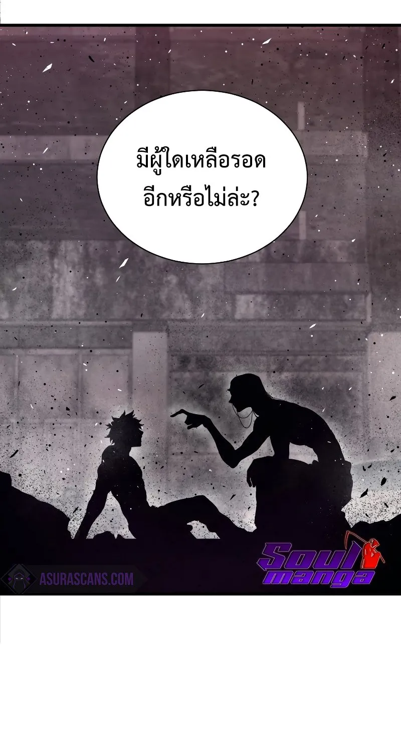 Hoarding in Hell - หน้า 24