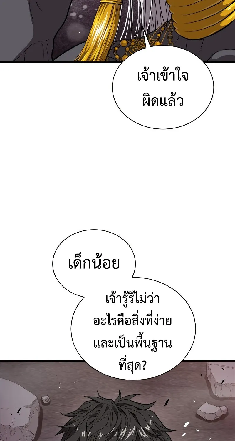 Hoarding in Hell - หน้า 44