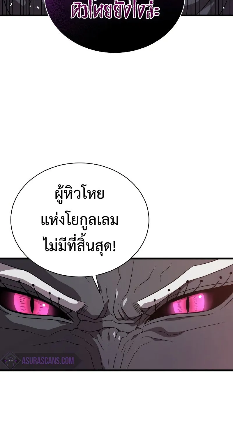 Hoarding in Hell - หน้า 47