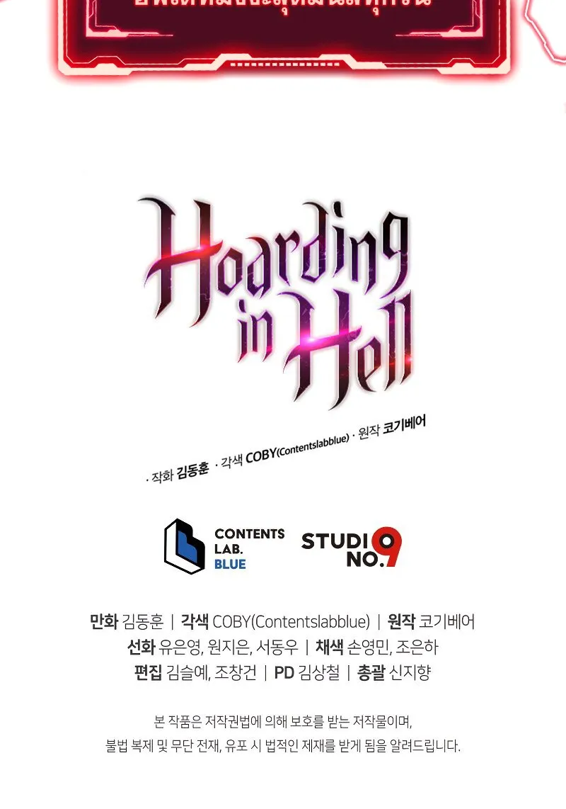 Hoarding in Hell - หน้า 74