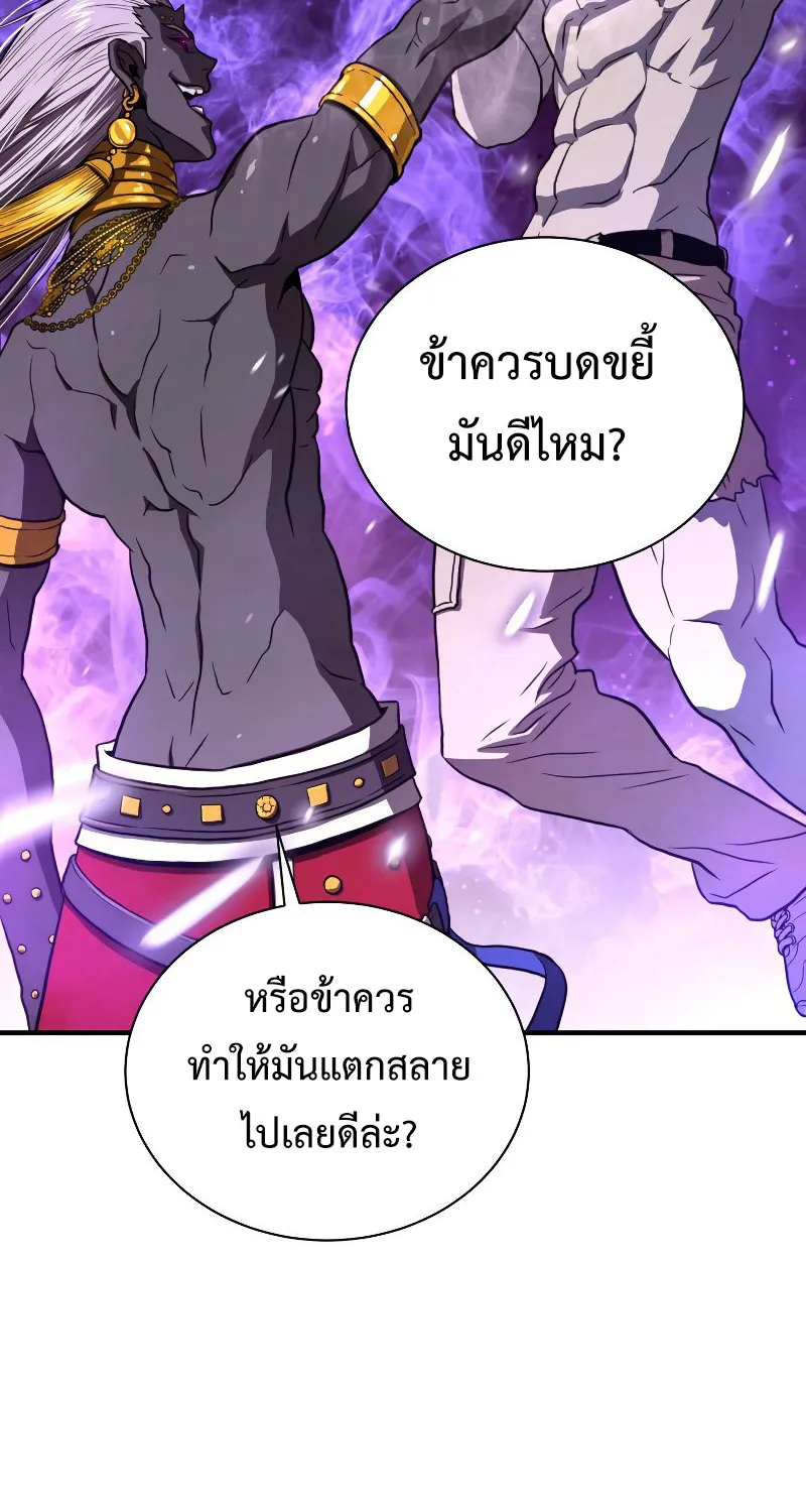 Hoarding in Hell - หน้า 41