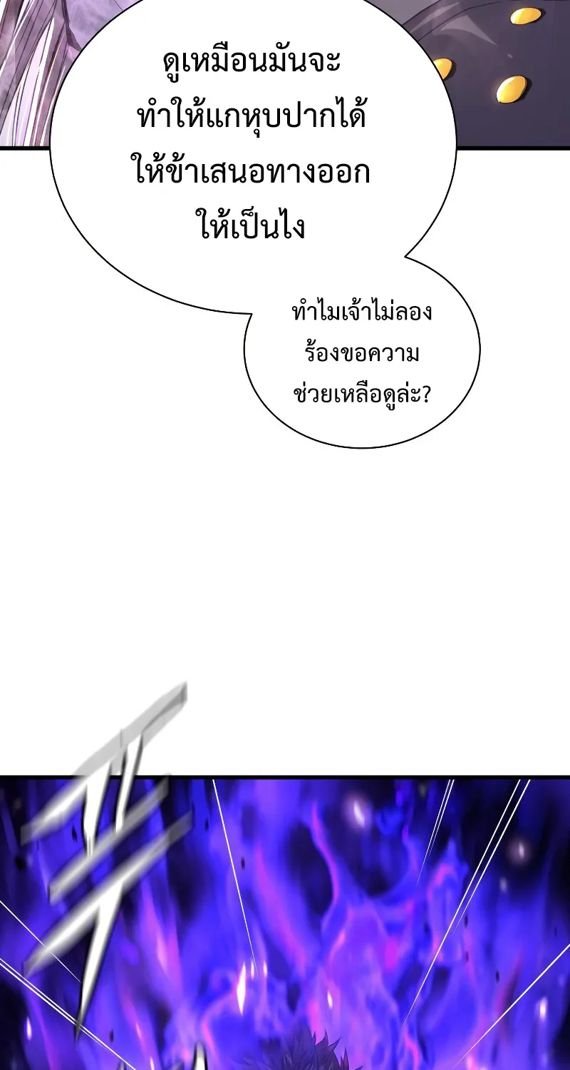 Hoarding in Hell - หน้า 44