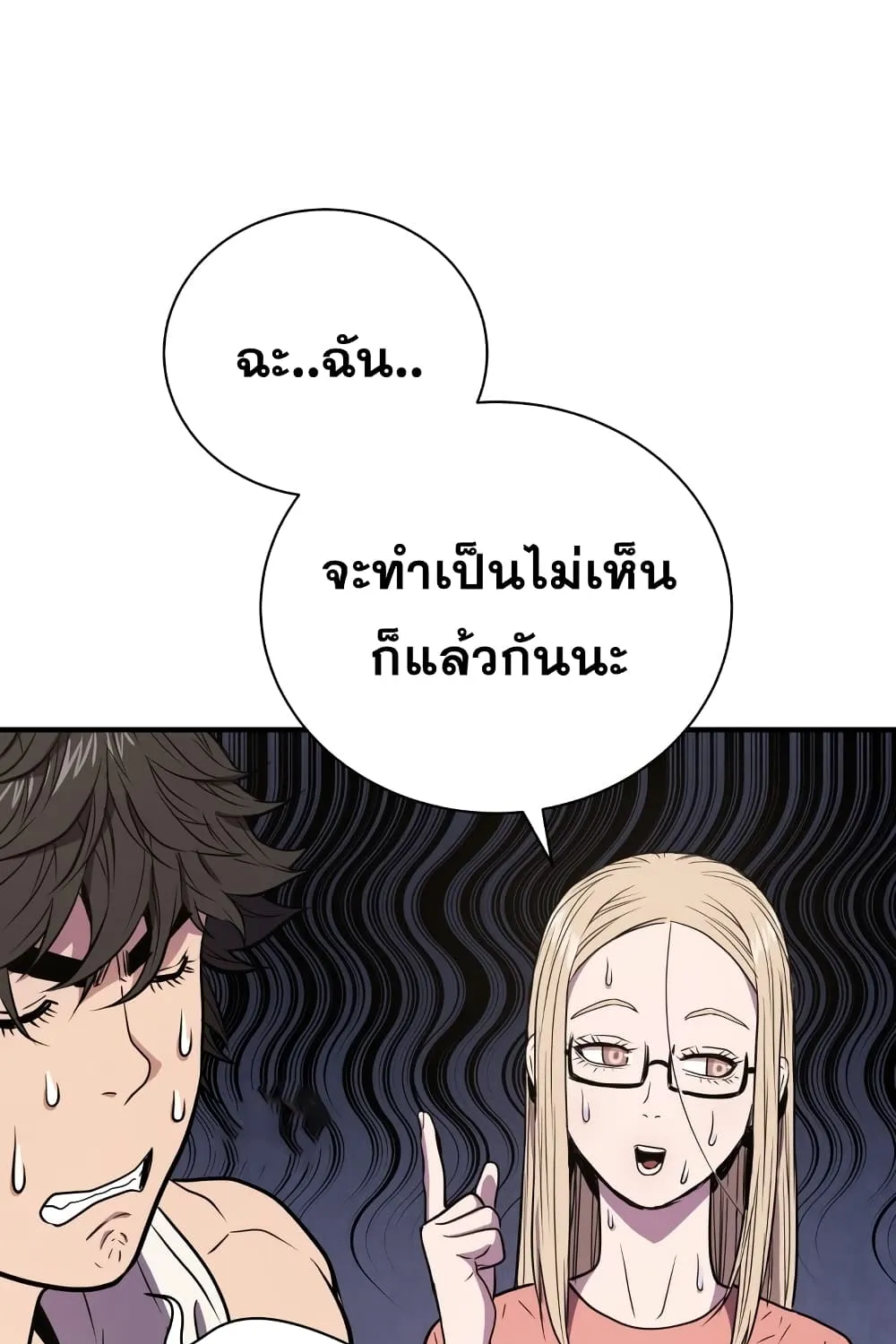 Hoarding in Hell - หน้า 105