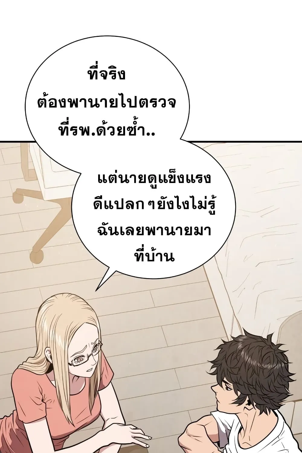 Hoarding in Hell - หน้า 107