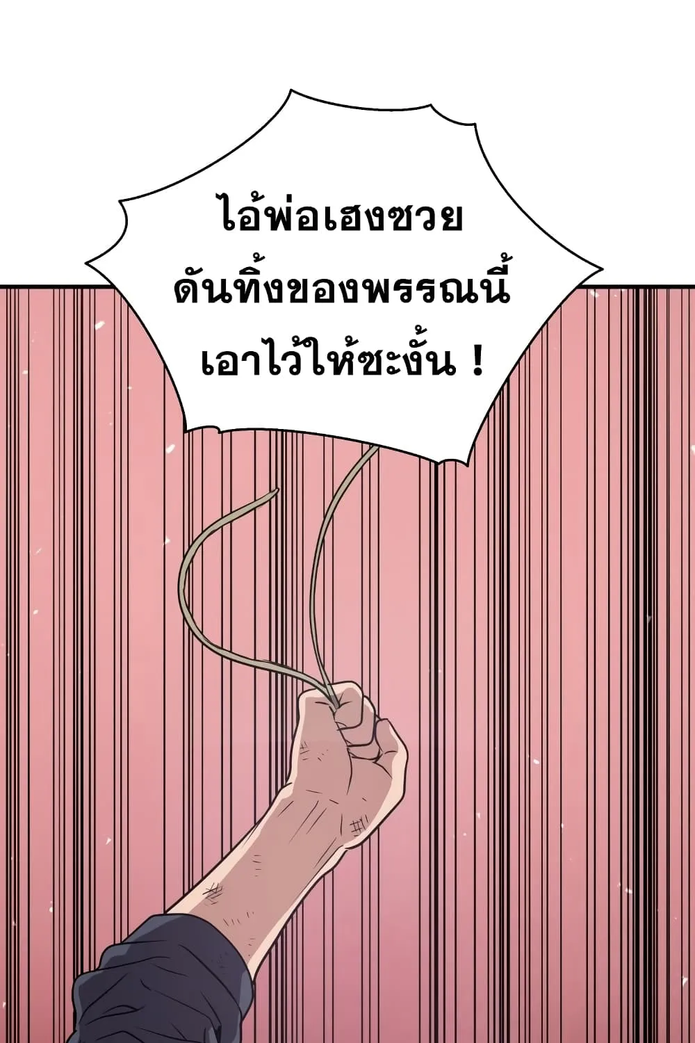 Hoarding in Hell - หน้า 31