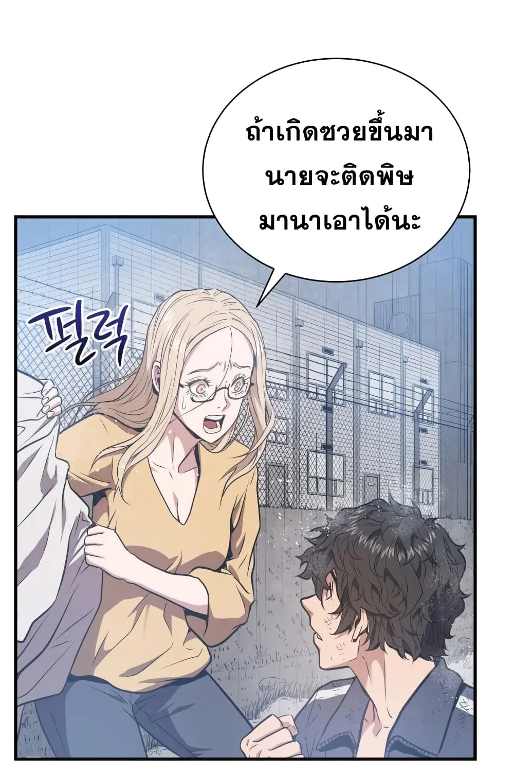 Hoarding in Hell - หน้า 47