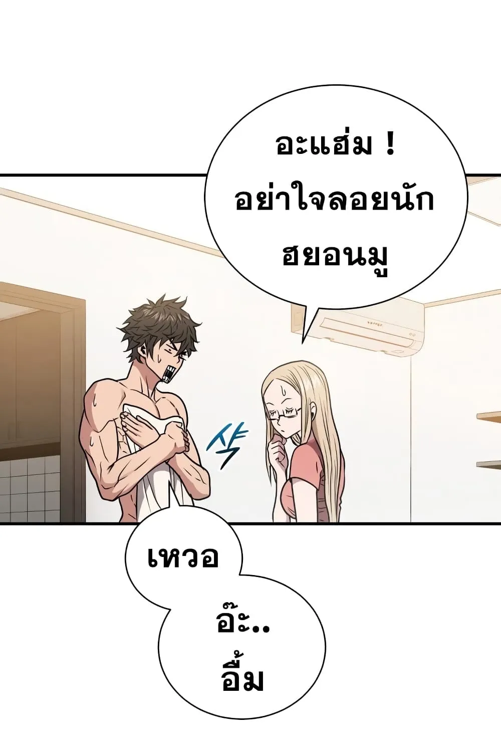 Hoarding in Hell - หน้า 72