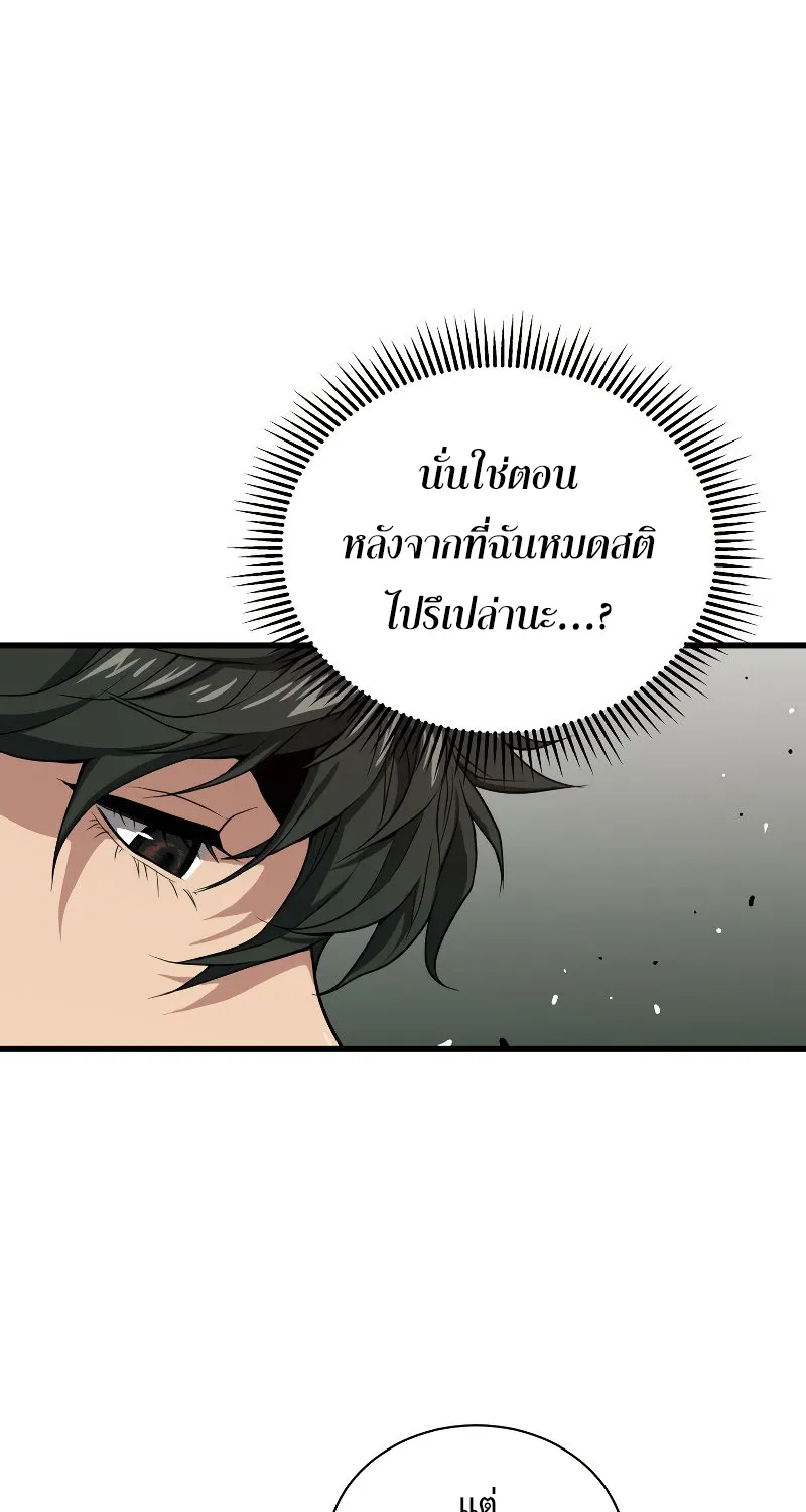 Hoarding in Hell - หน้า 21