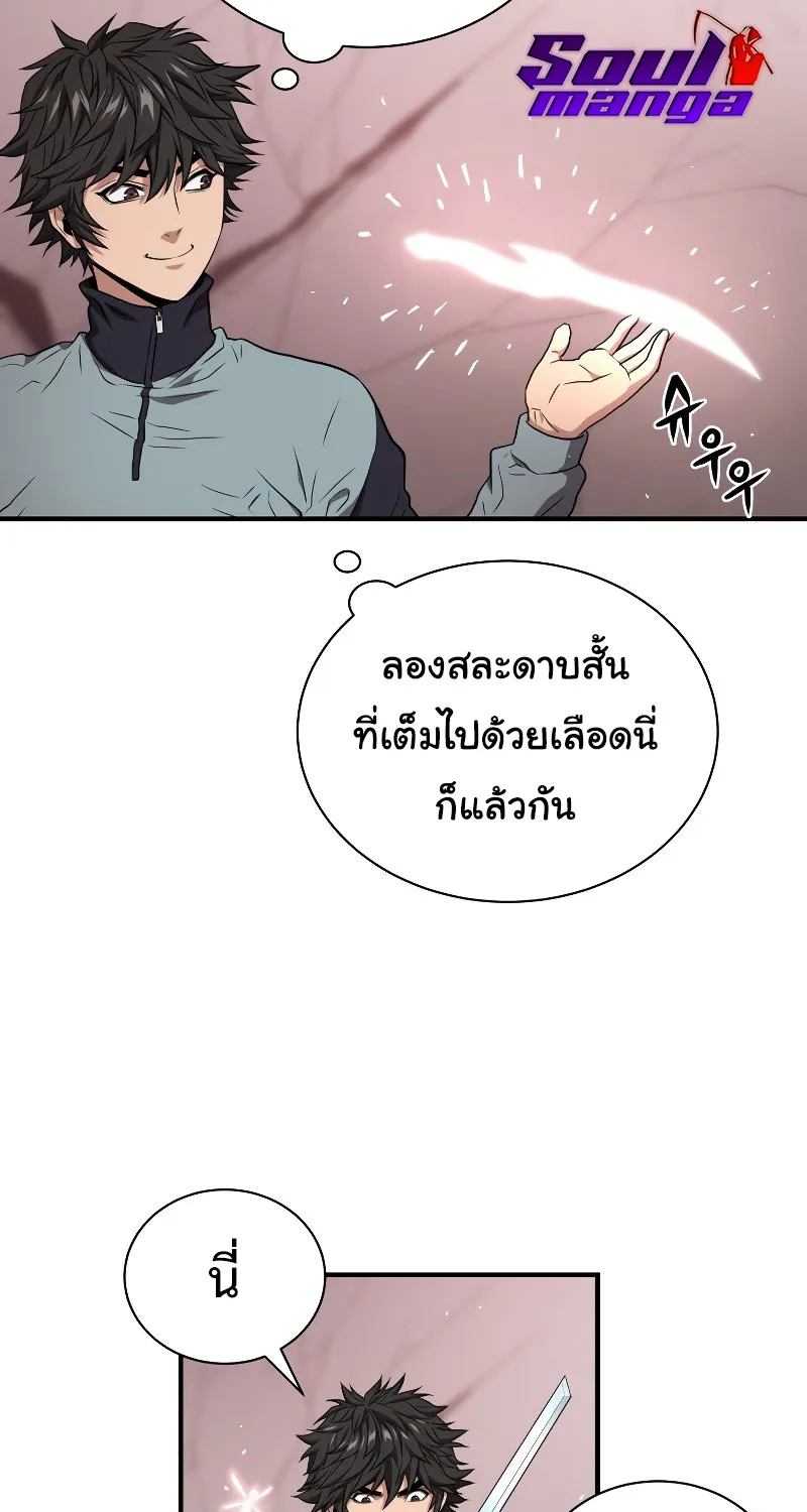 Hoarding in Hell - หน้า 41