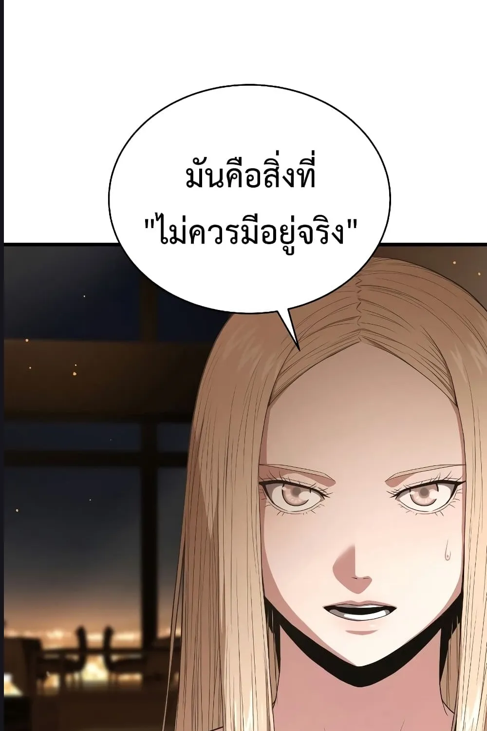 Hoarding in Hell - หน้า 51