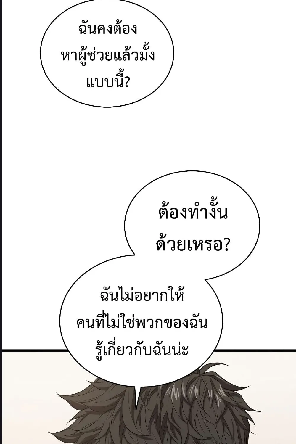 Hoarding in Hell - หน้า 29