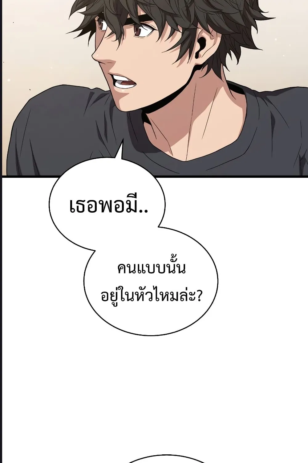 Hoarding in Hell - หน้า 30