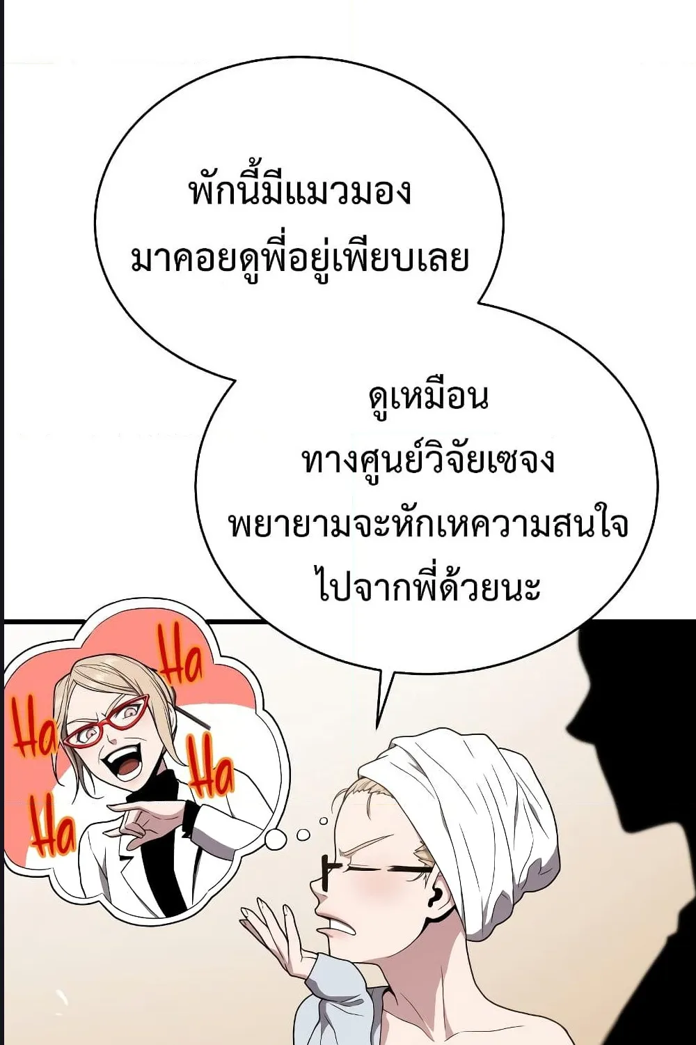 Hoarding in Hell - หน้า 42