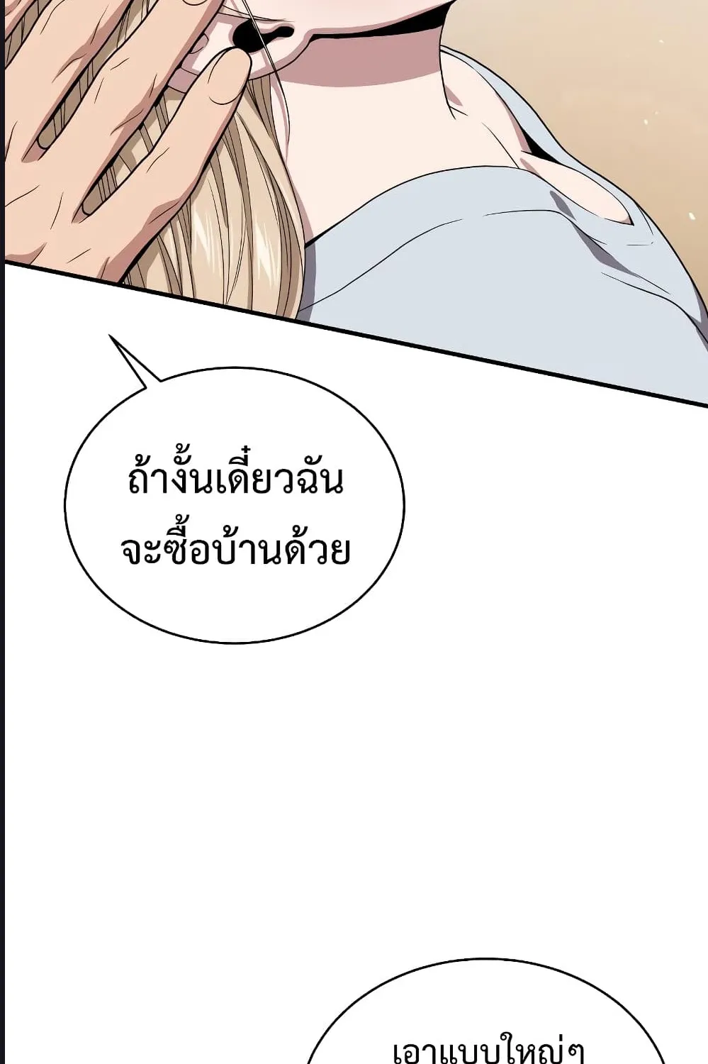 Hoarding in Hell - หน้า 54