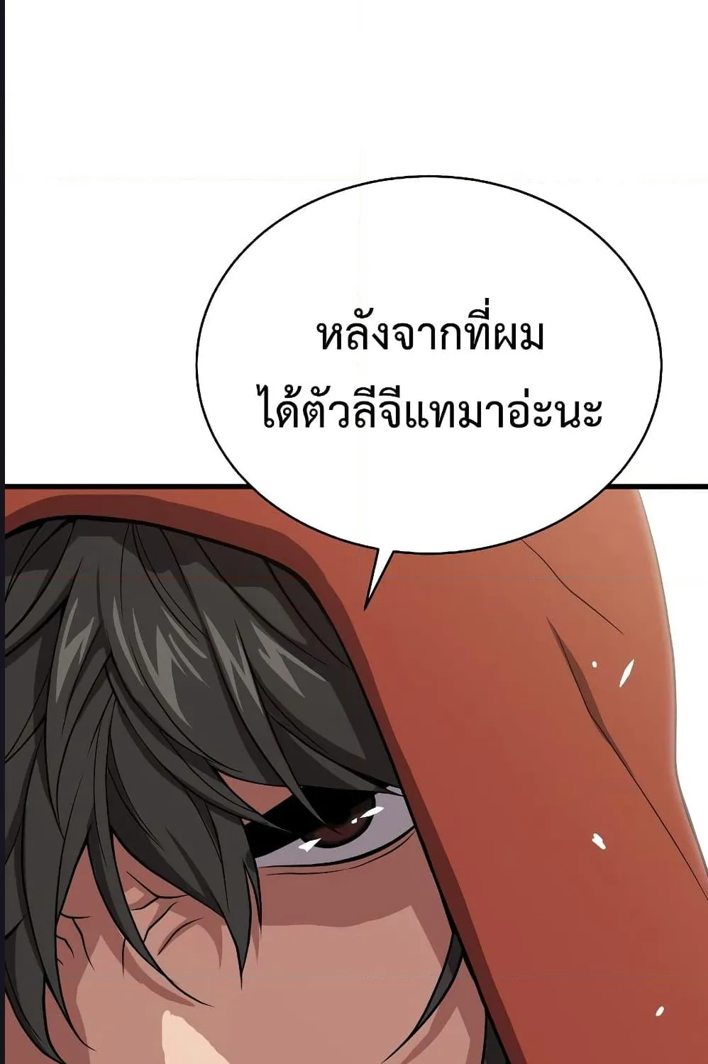 Hoarding in Hell - หน้า 32