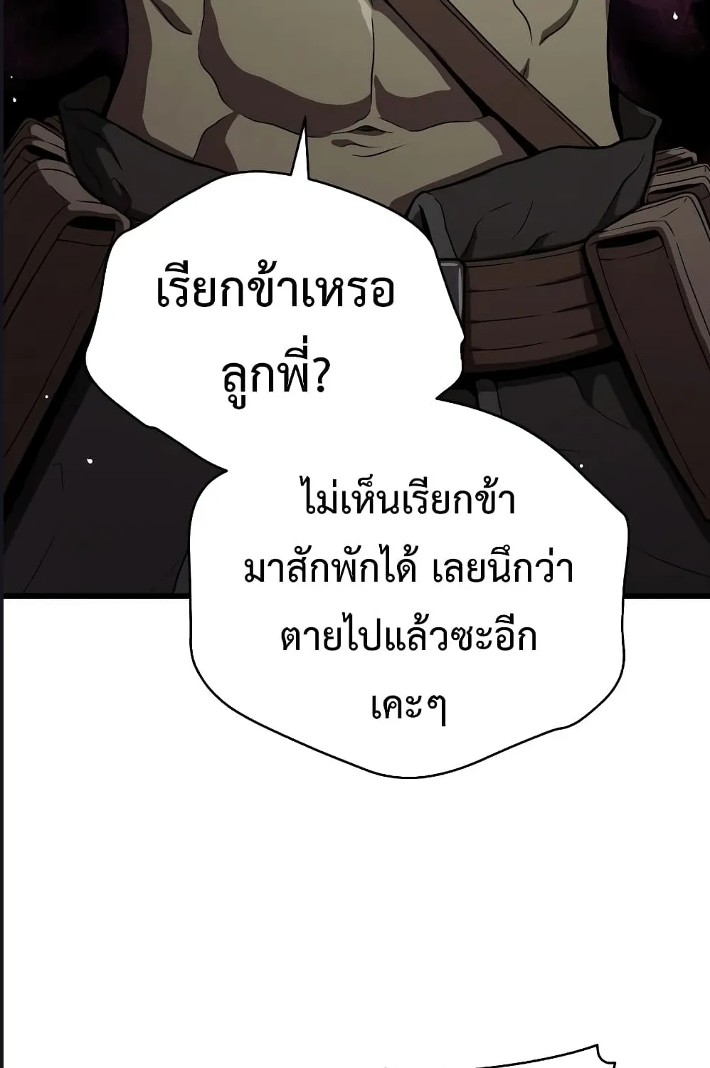 Hoarding in Hell - หน้า 51