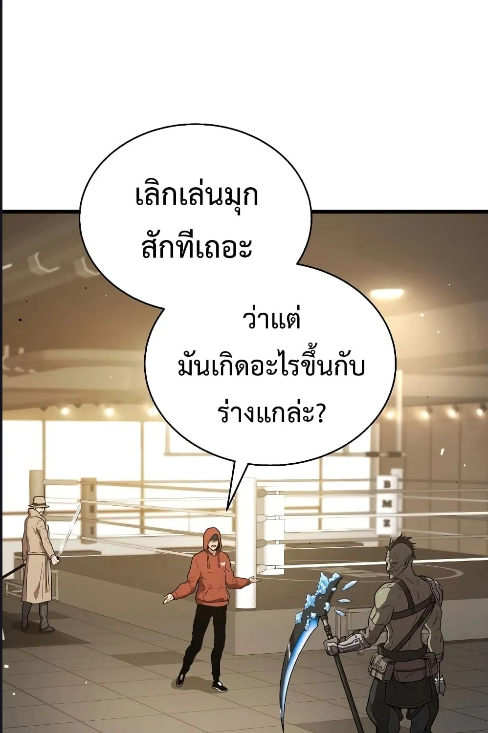 Hoarding in Hell - หน้า 53