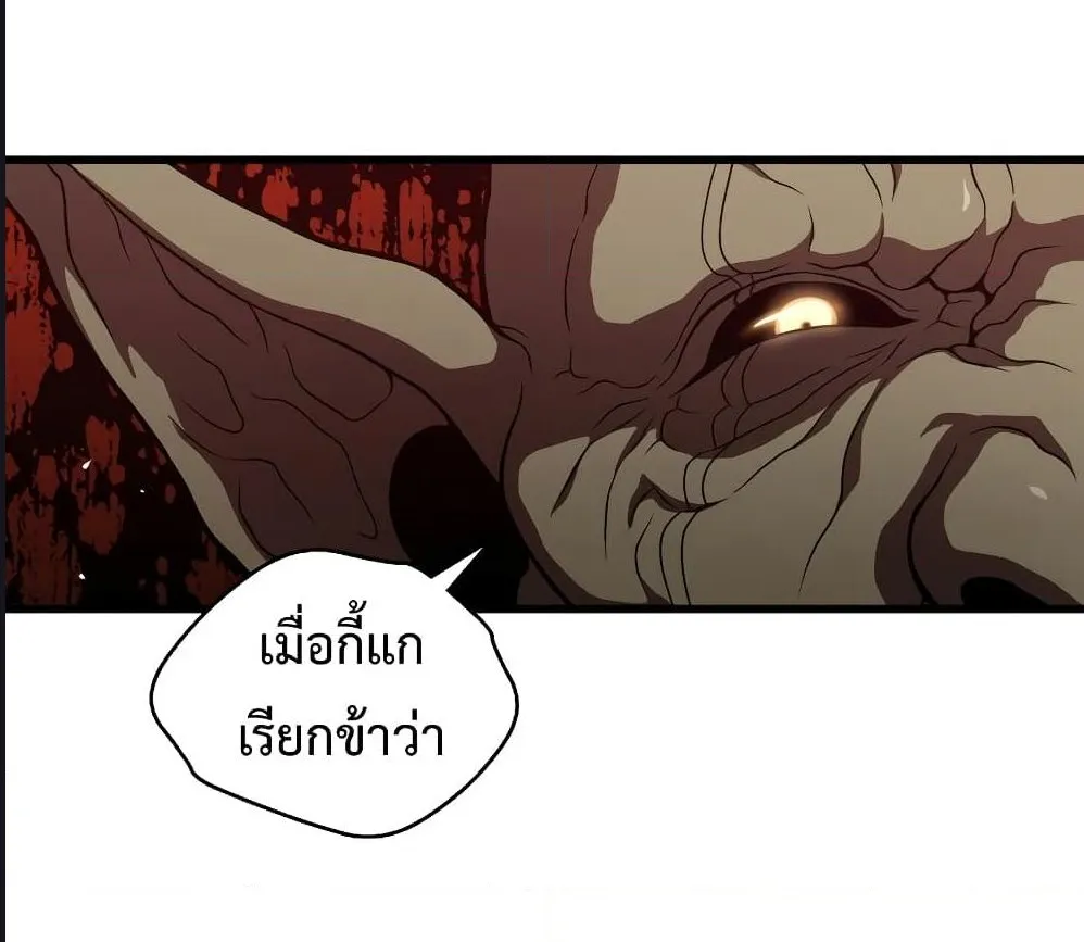 Hoarding in Hell - หน้า 59