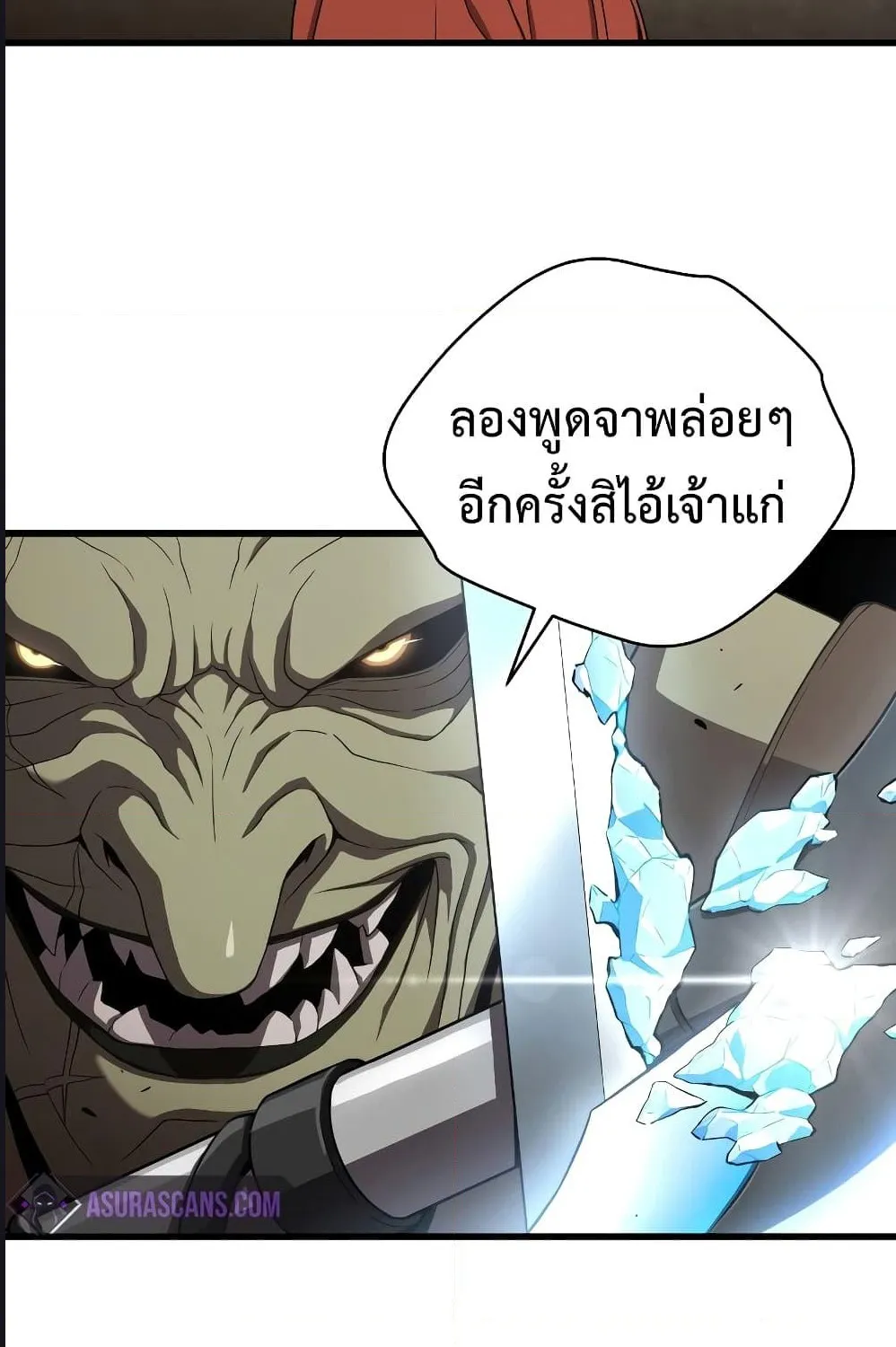 Hoarding in Hell - หน้า 66