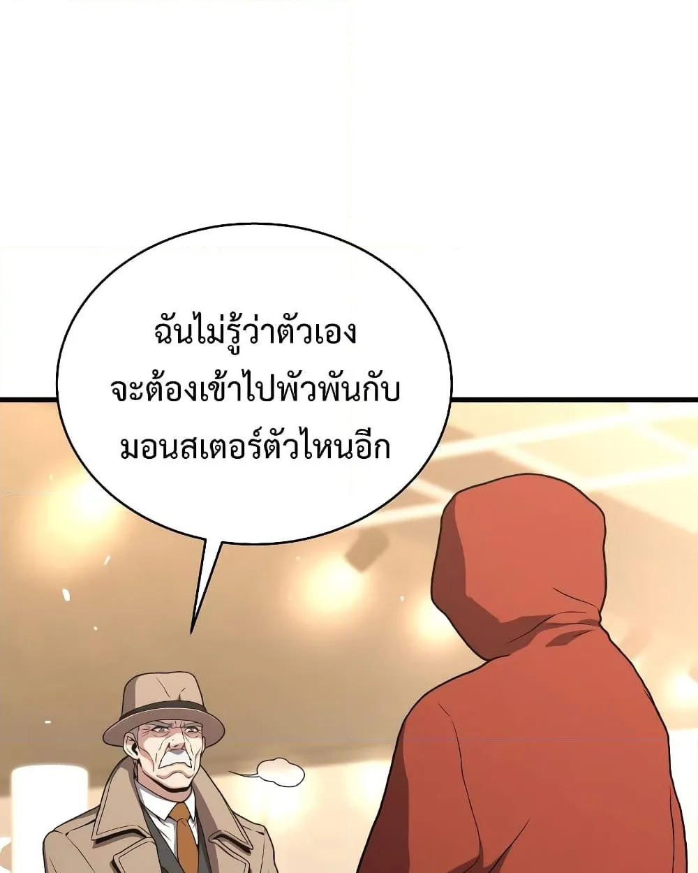 Hoarding in Hell - หน้า 1